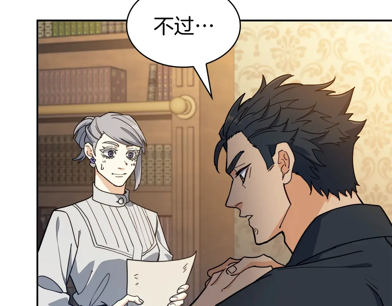 白龙公爵佩德·莱欧漫画,第112话 政策4图