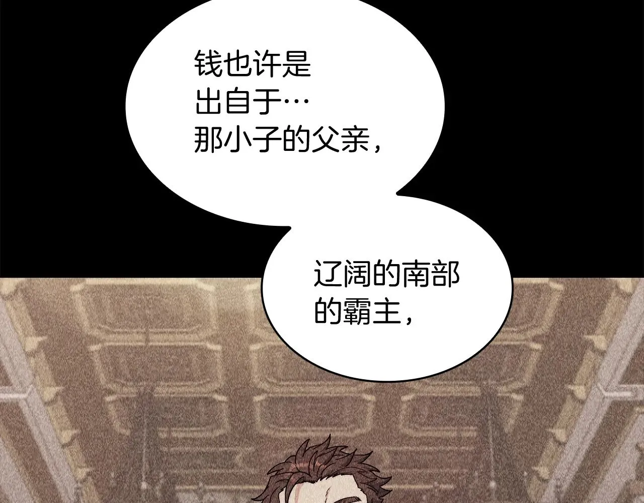 白龙公爵佩德·莱欧漫画,第10话 海盗的反击4图