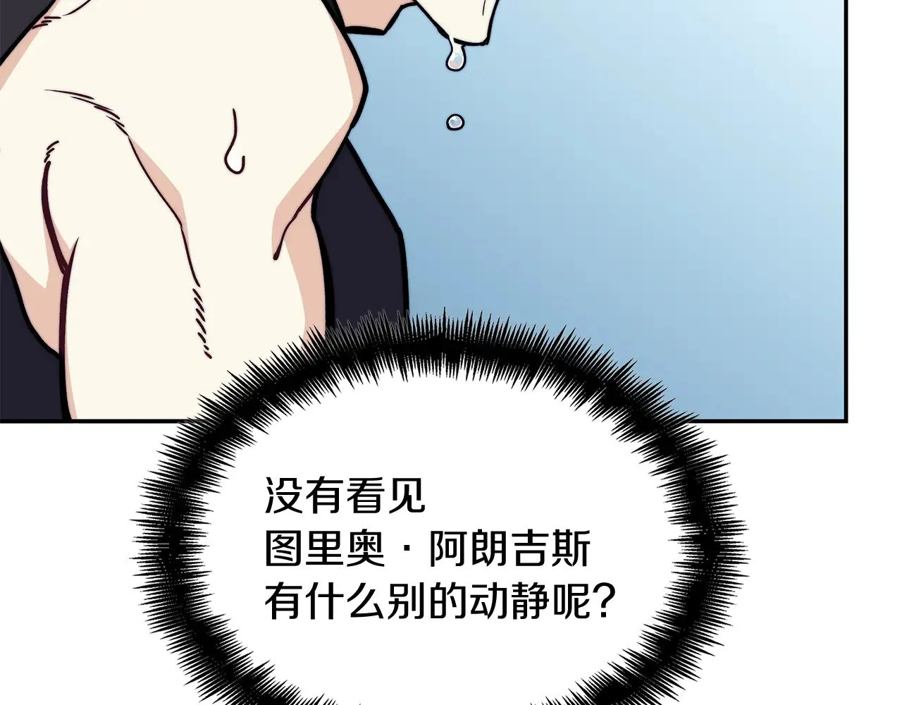 白龙公爵佩德·莱欧漫画,109话 海盗王1图