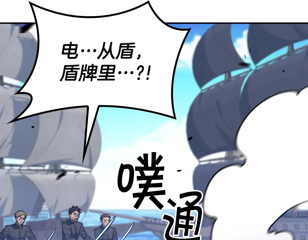 白龙公爵佩德·莱欧漫画,第117话 进攻的海盗4图