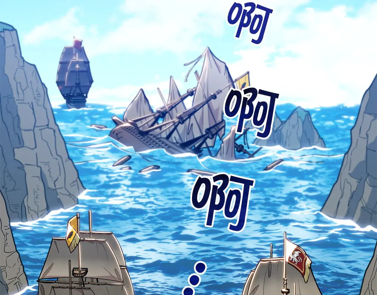 白龙公爵佩德·莱欧漫画,第10话 海盗的反击4图