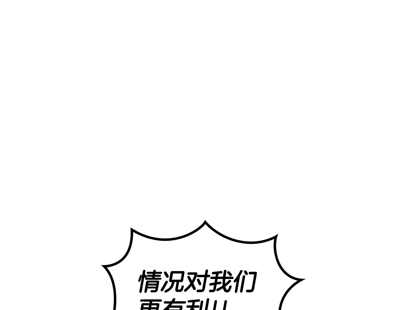 白龙公爵佩德·莱欧漫画,第116话 反水4图