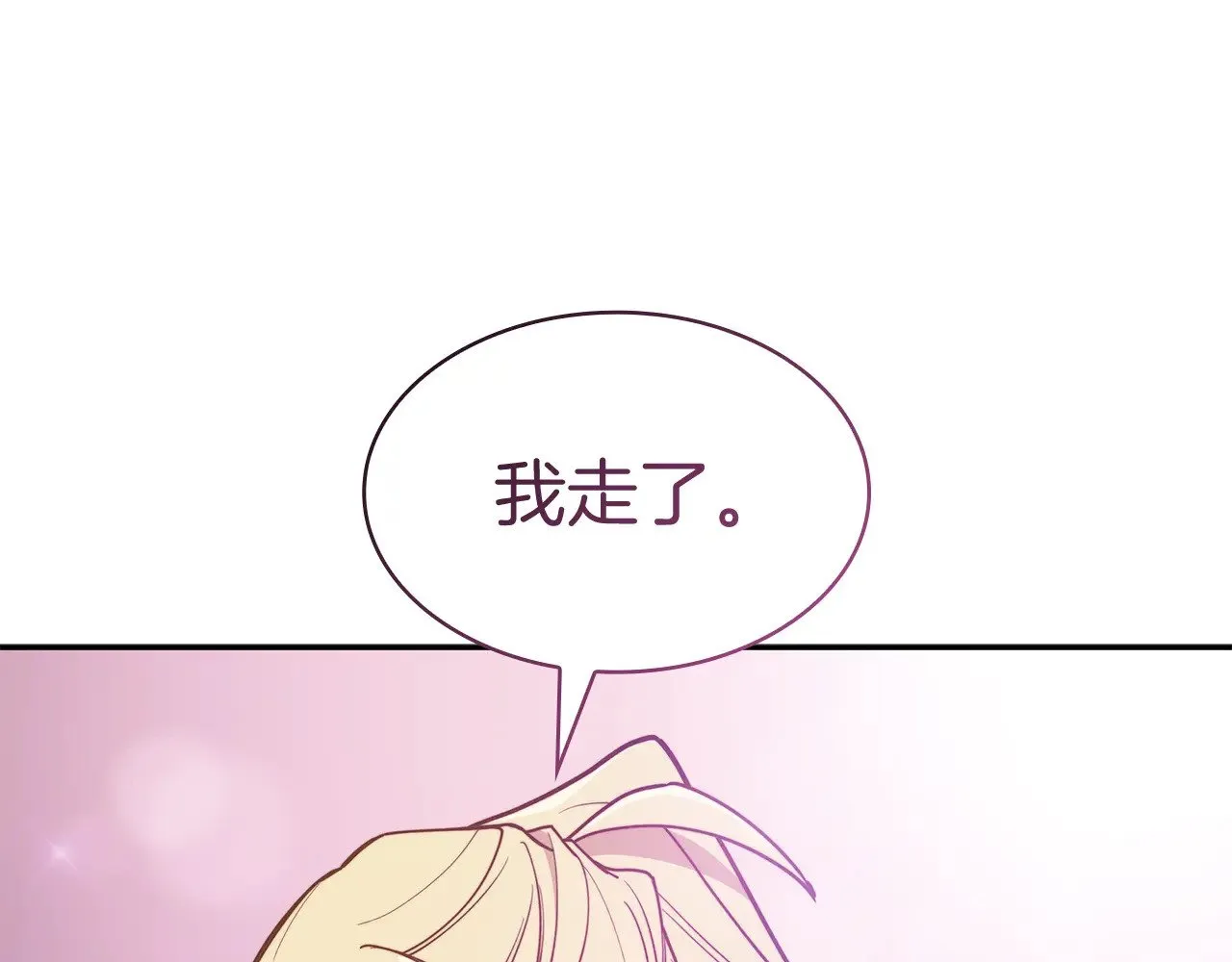 白龙公爵佩德·莱欧漫画,第115话 出师4图