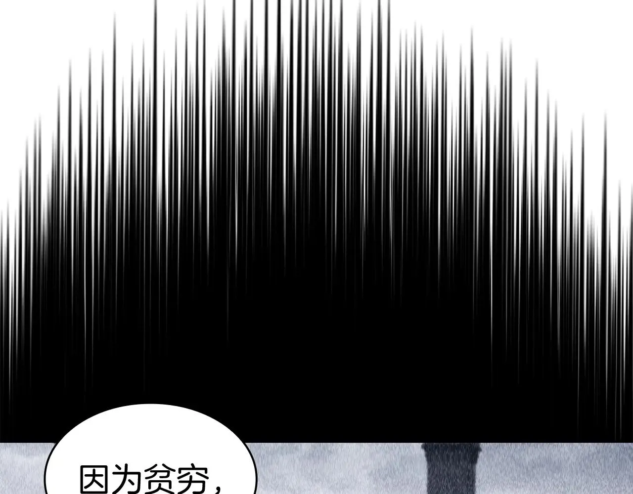 白龙公爵佩德·莱欧漫画,第119话 战局4图