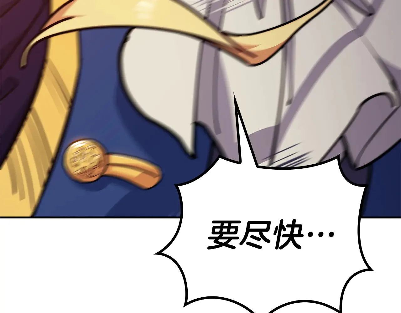 白龙公爵佩德·莱欧漫画,第117话 进攻的海盗4图