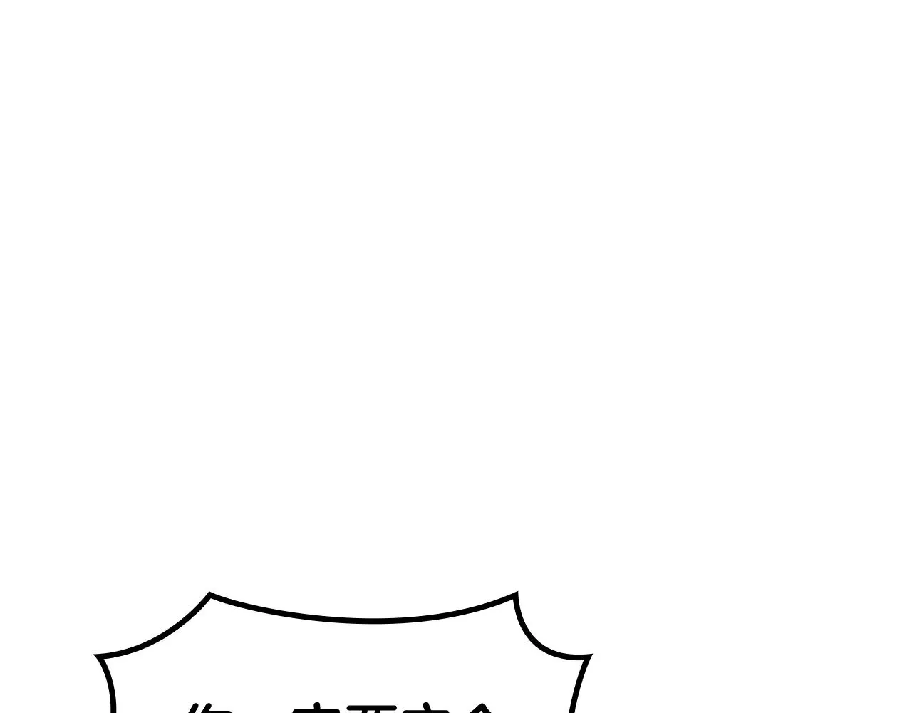 白龙公爵佩德·莱欧漫画,第115话 出师2图