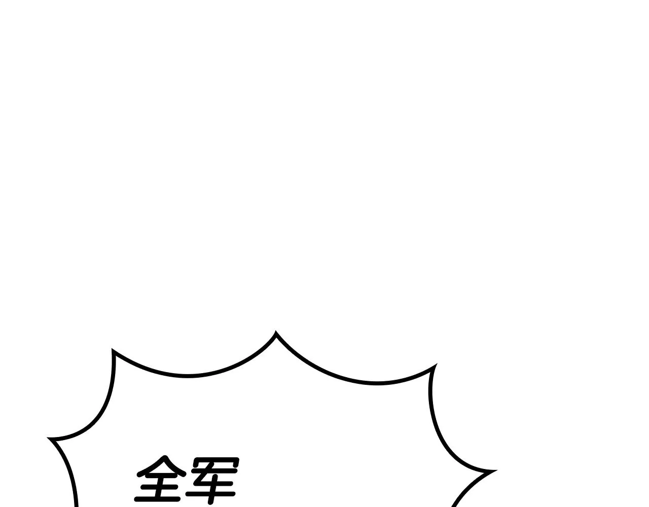 白龙公爵佩德·莱欧漫画,第117话 进攻的海盗1图