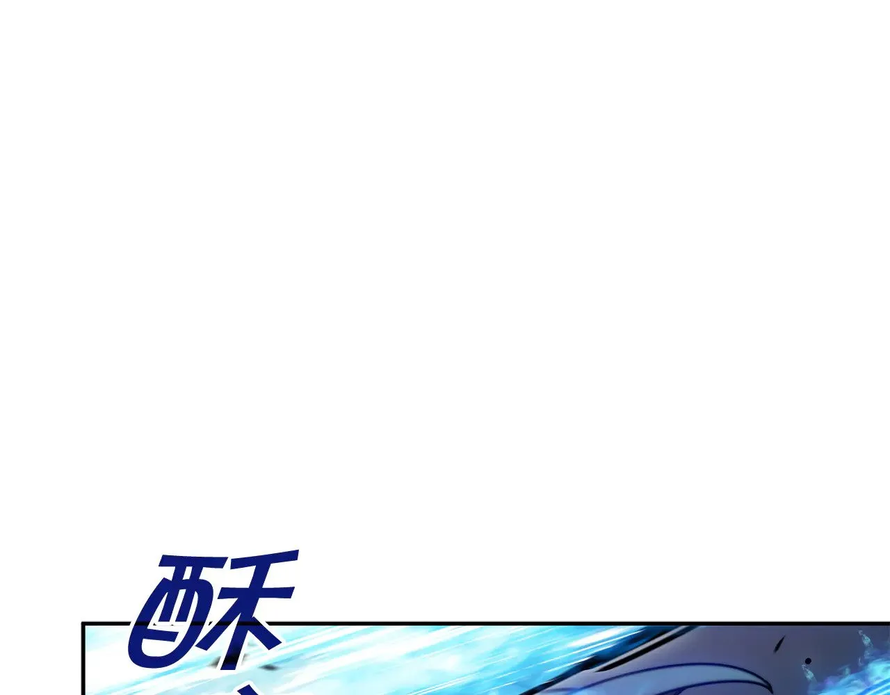 白龙公爵佩德·莱欧漫画,第118话 救援1图