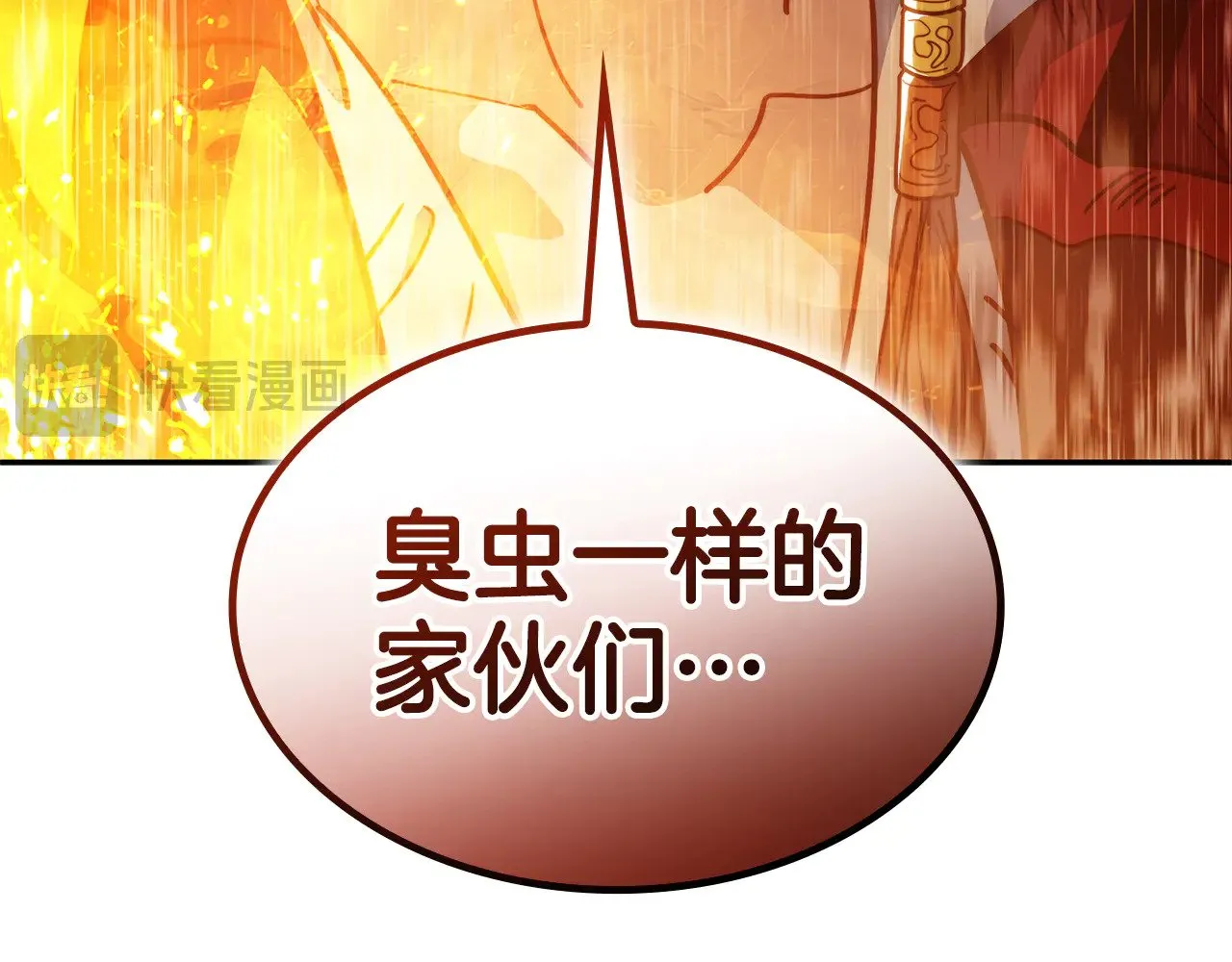 白龙公爵佩德·莱欧漫画,第117话 进攻的海盗2图