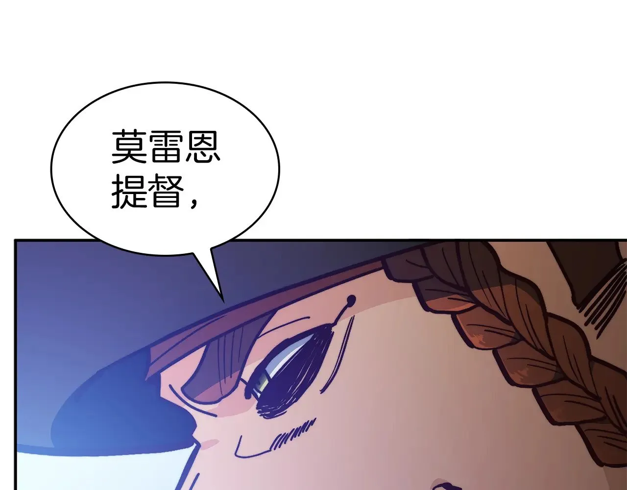 白龙公爵佩德·莱欧漫画,第116话 反水2图