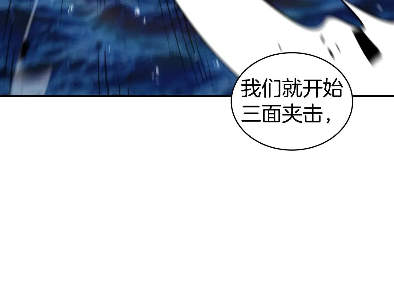 白龙公爵佩德·莱欧漫画,第116话 反水5图