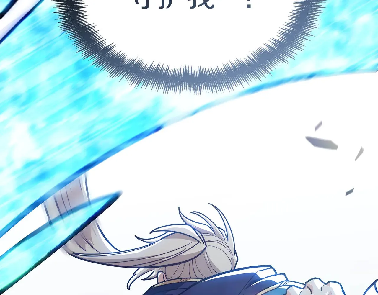 白龙公爵佩德·莱欧漫画,第118话 救援2图