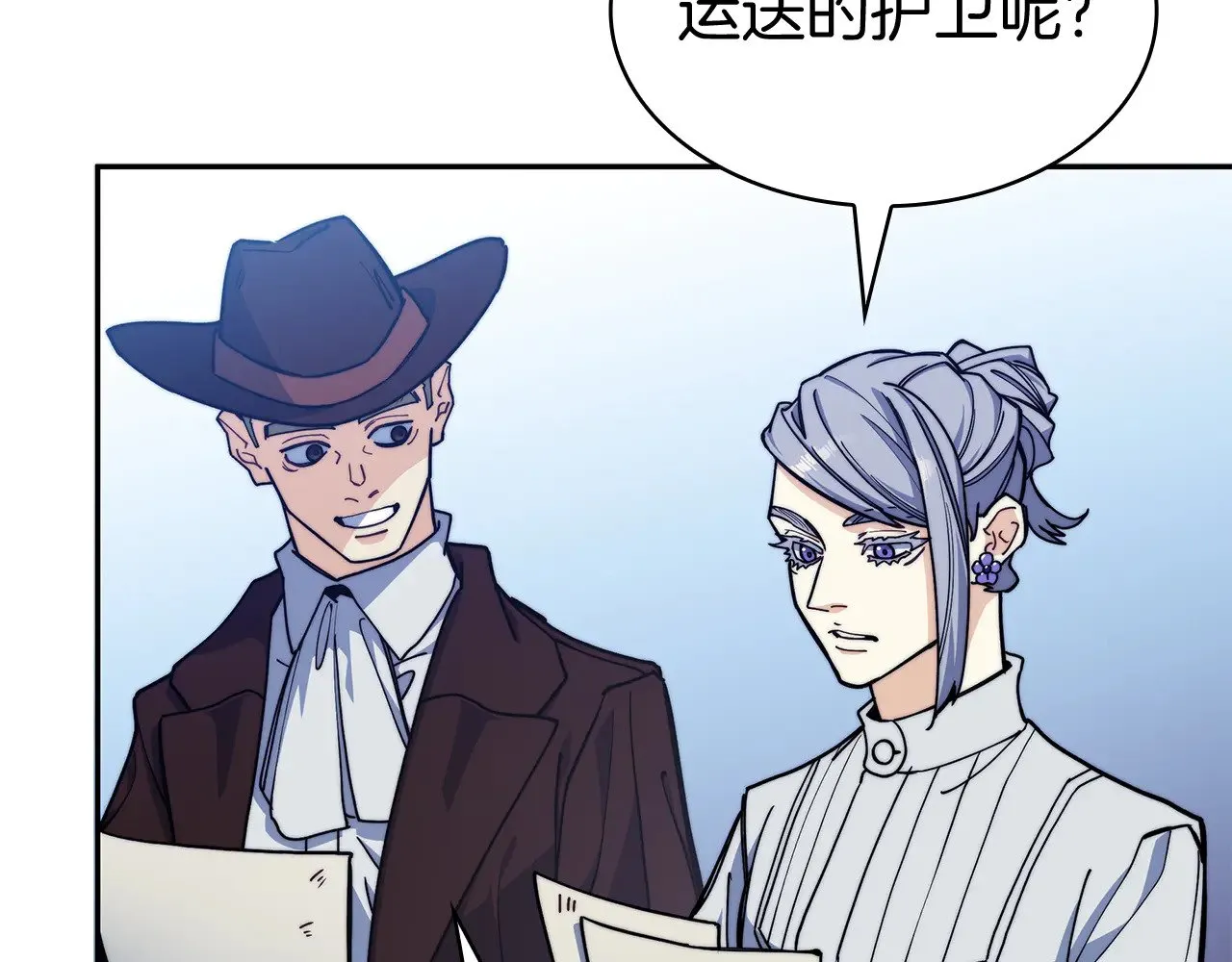 白龙公爵佩德·莱欧漫画,第112话 政策5图