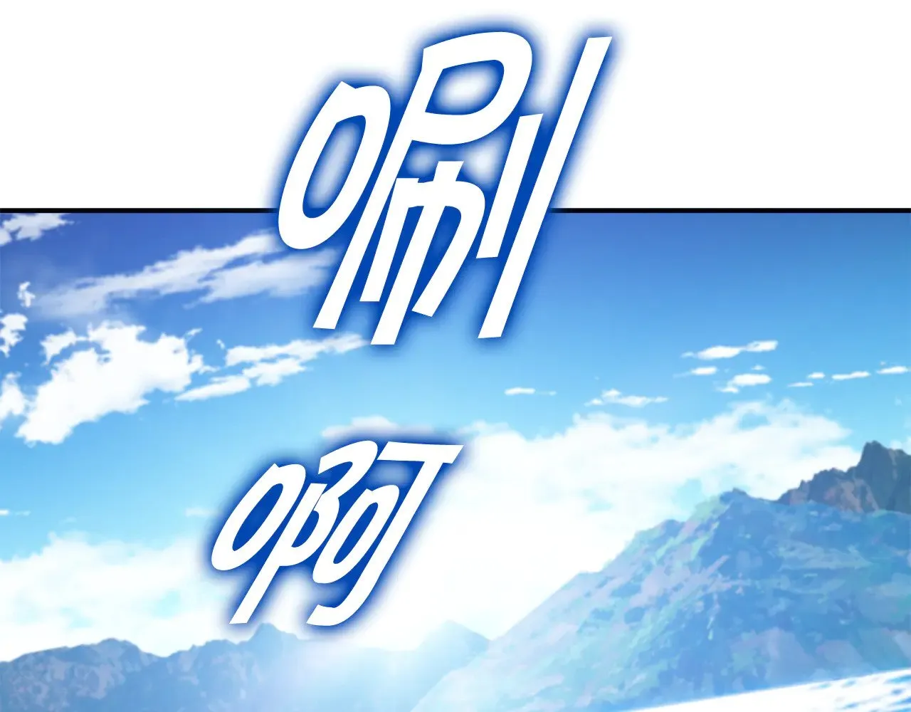 白龙公爵佩德·莱欧漫画,第119话 战局1图