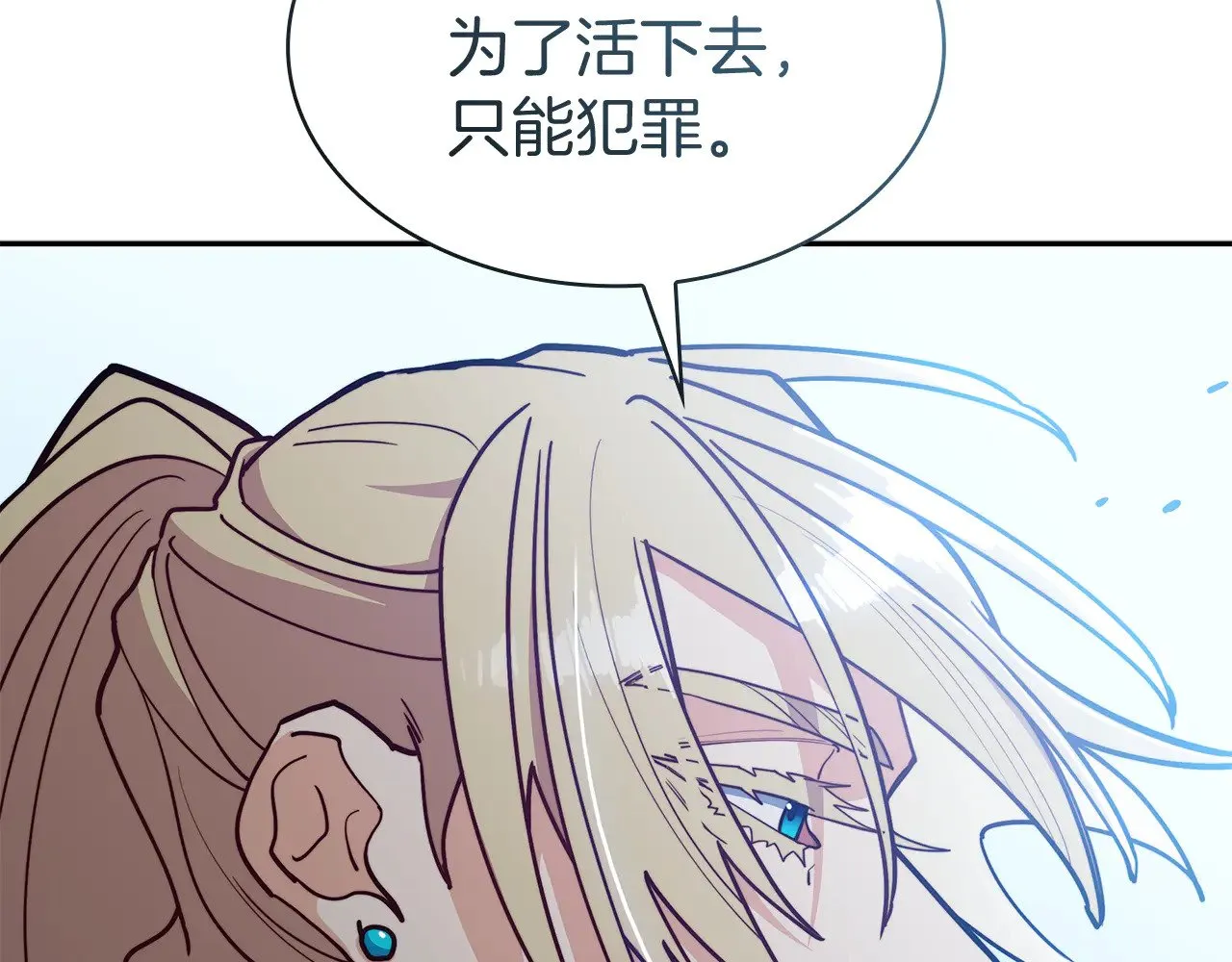 白龙公爵佩德·莱欧漫画,第119话 战局2图