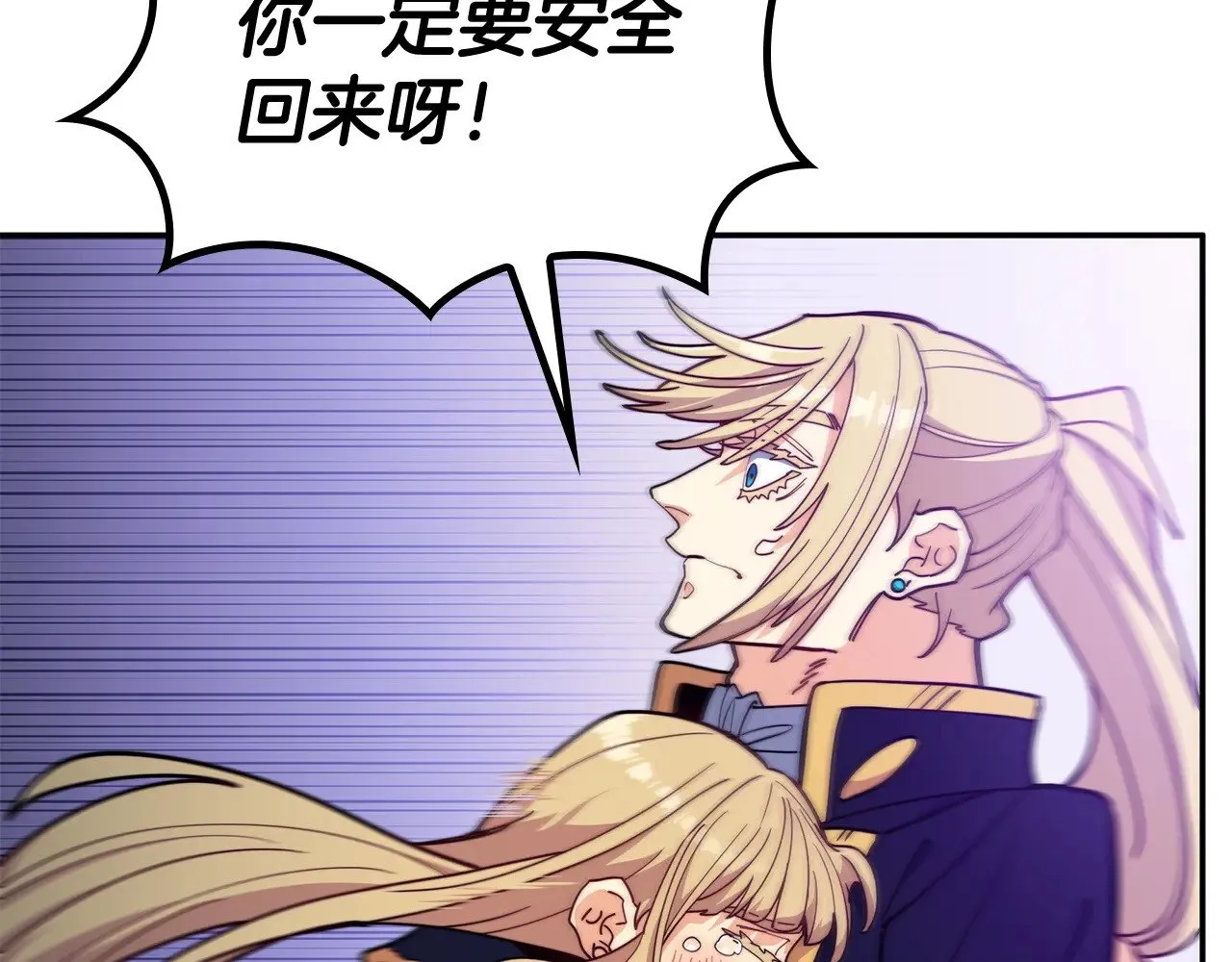 白龙公爵佩德·莱欧漫画,第115话 出师3图