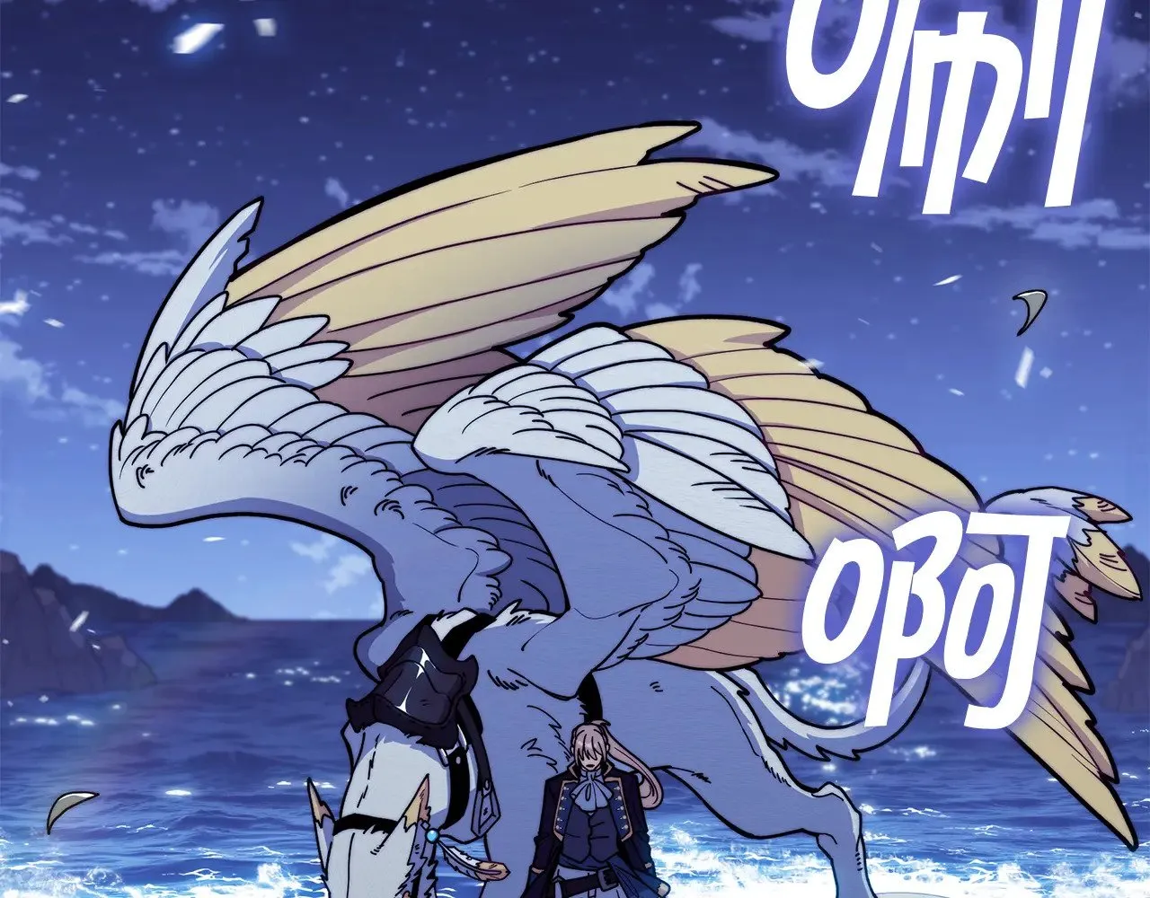 白龙公爵佩德·莱欧漫画,第113话 谈判4图