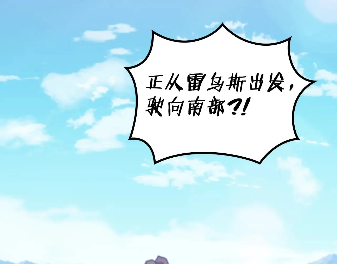 白龙公爵佩德·莱欧漫画,第114话 舰队4图