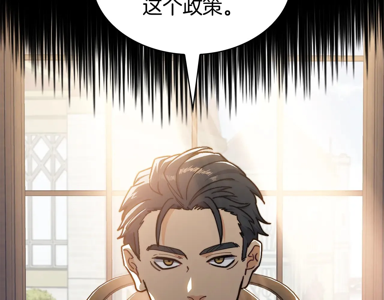 白龙公爵佩德·莱欧漫画,第112话 政策2图