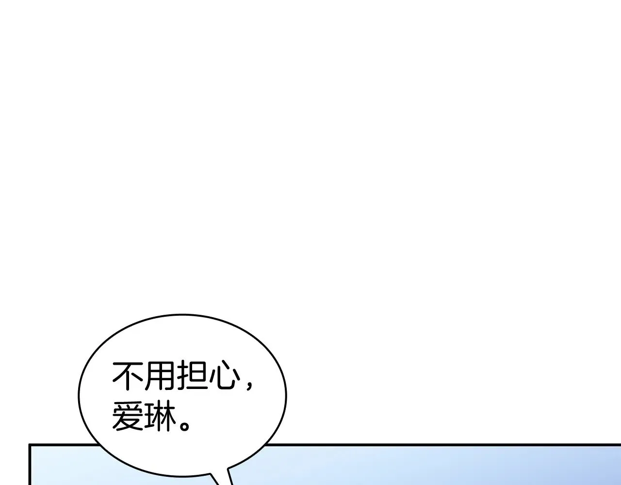 白龙公爵佩德·莱欧漫画,第115话 出师5图