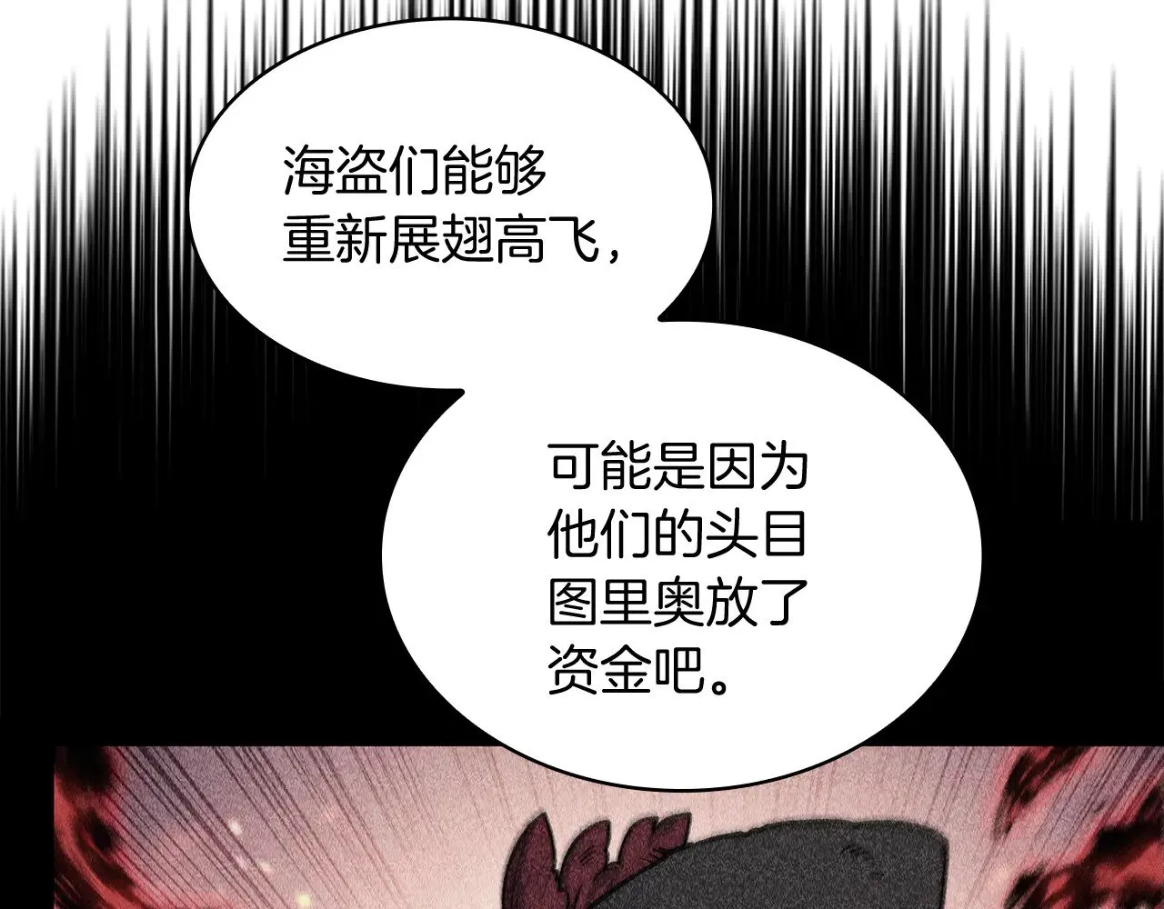 白龙公爵佩德·莱欧漫画,第10话 海盗的反击1图