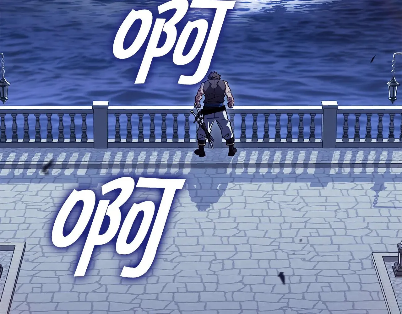 白龙公爵佩德·莱欧漫画,第113话 谈判2图