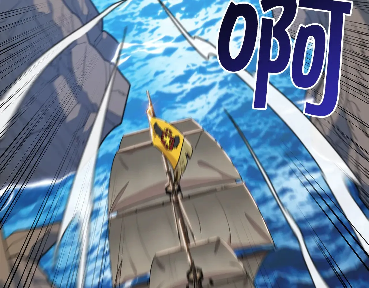 白龙公爵佩德·莱欧漫画,第10话 海盗的反击2图