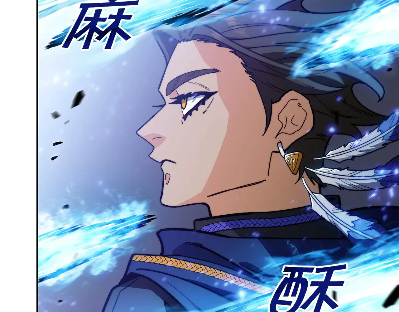 白龙公爵佩德·莱欧漫画,第118话 救援2图