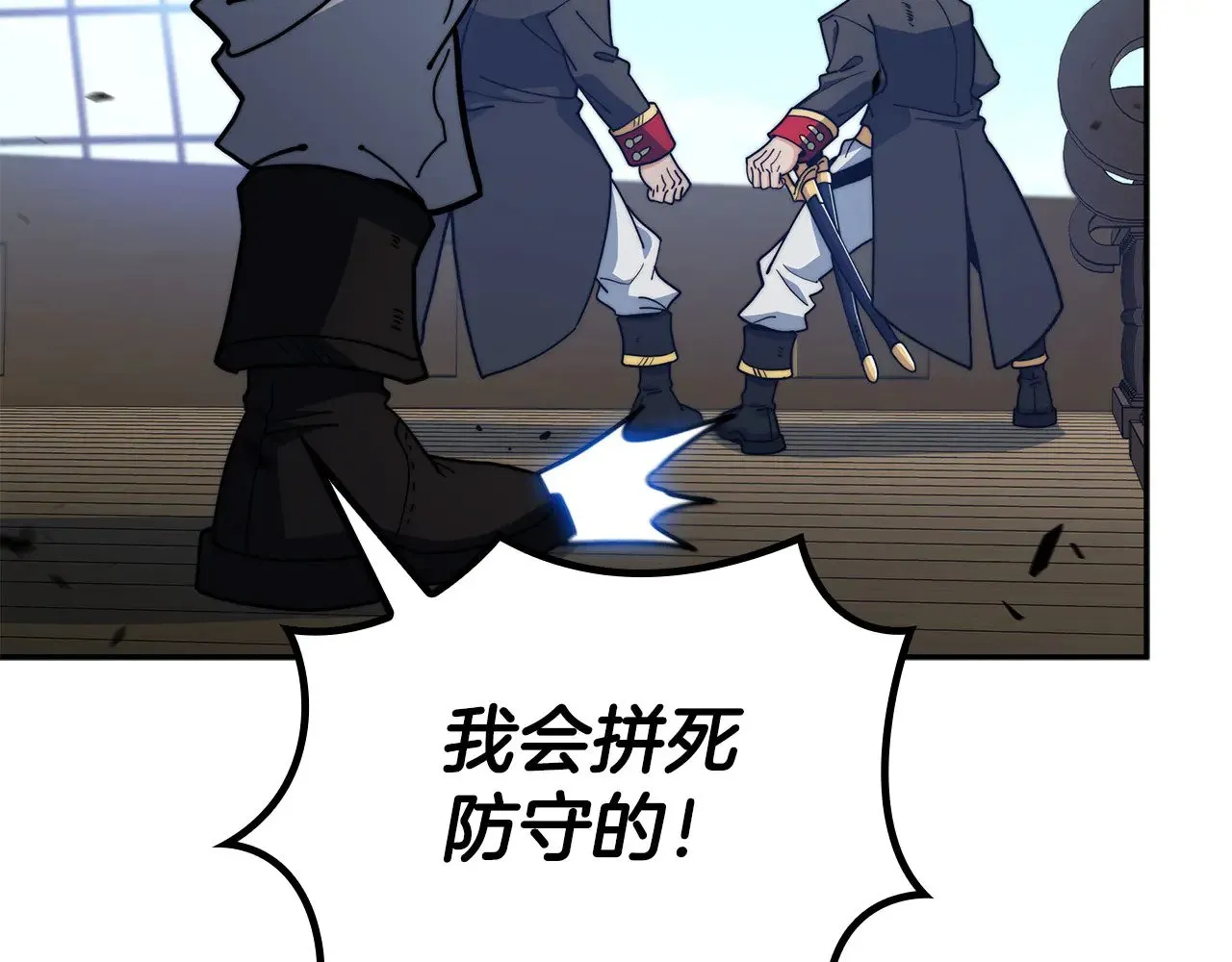 白龙公爵佩德·莱欧漫画,第117话 进攻的海盗5图