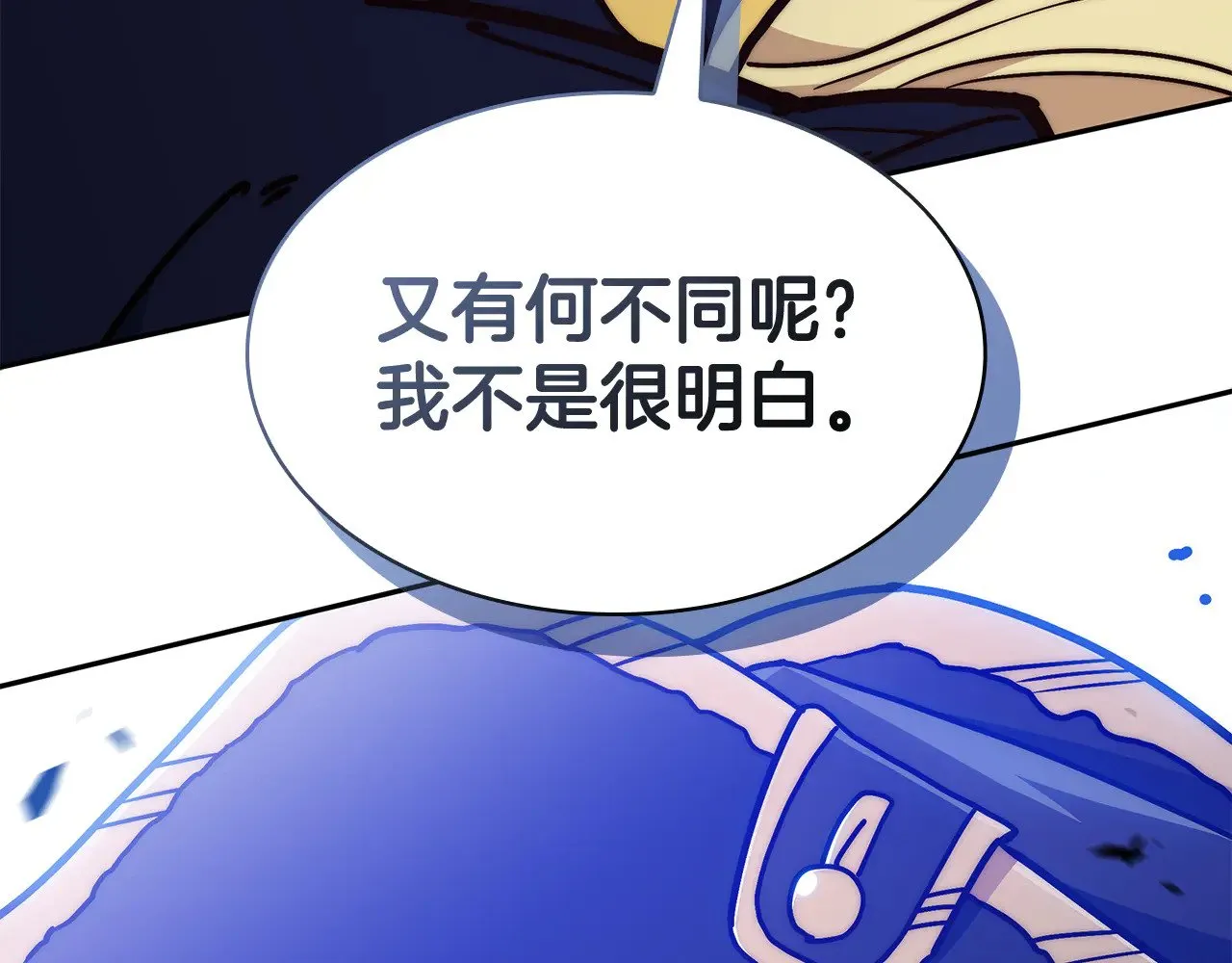 白龙公爵佩德·莱欧漫画,第119话 战局2图