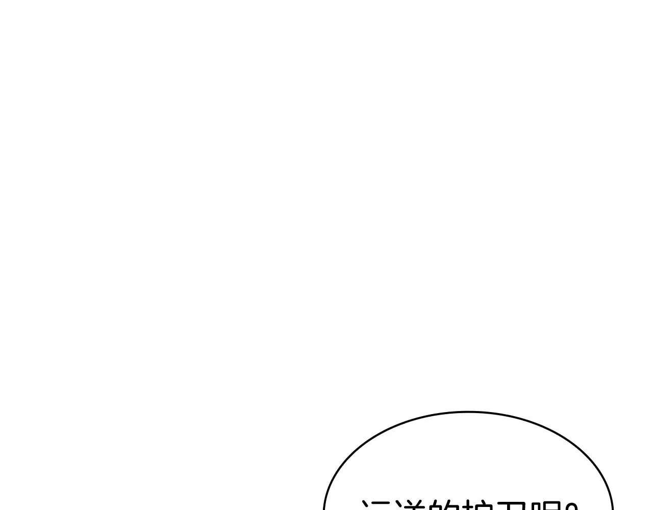 白龙公爵佩德·莱欧漫画,第112话 政策4图