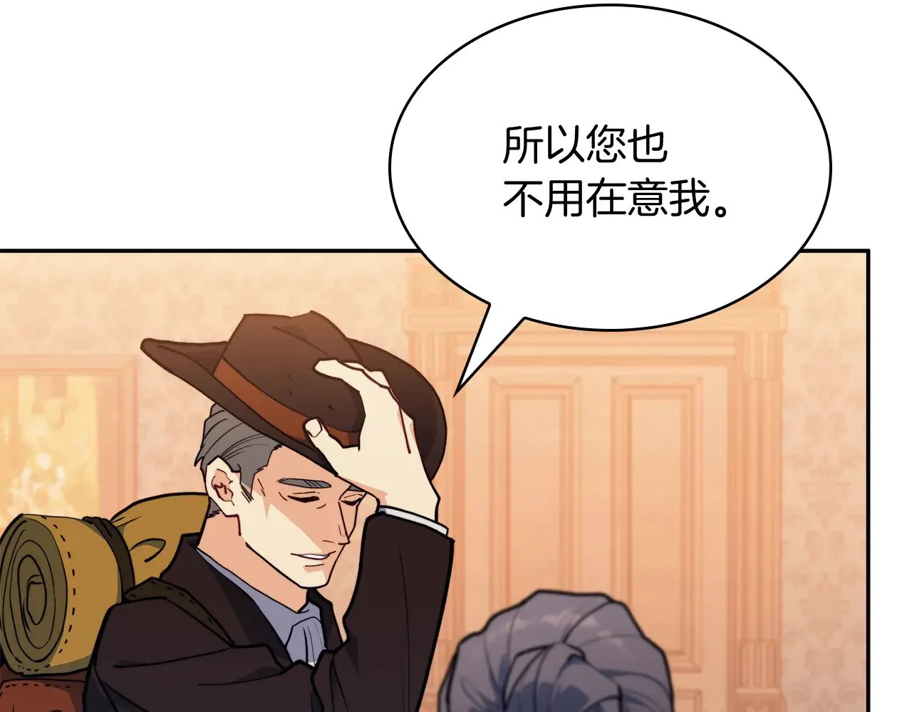 白龙公爵佩德·莱欧漫画,第108话 结盟2图