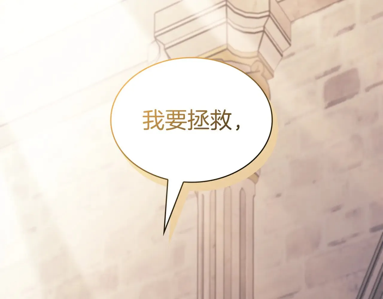 白龙公爵佩德·莱欧漫画,第112话 政策1图