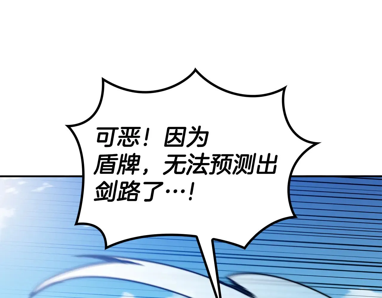 白龙公爵佩德·莱欧漫画,第117话 进攻的海盗3图