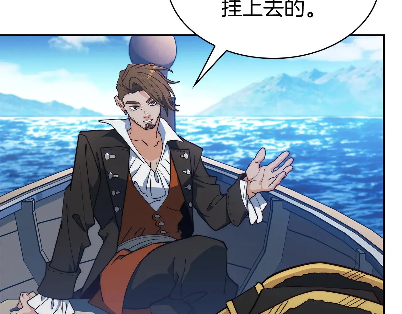 白龙公爵佩德·莱欧漫画,第119话 战局5图