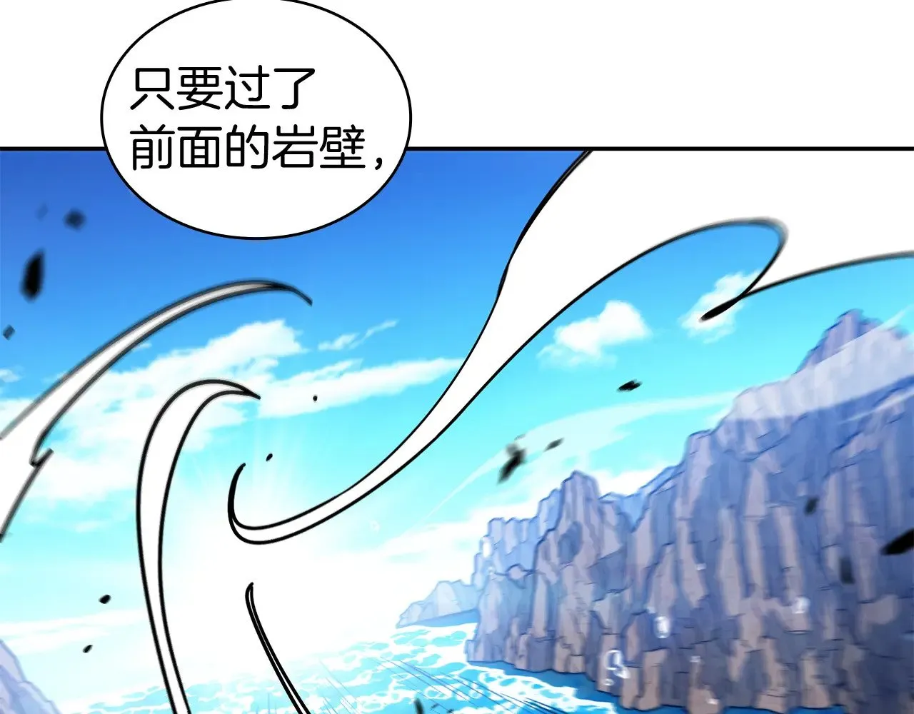 白龙公爵佩德·莱欧漫画,第116话 反水3图