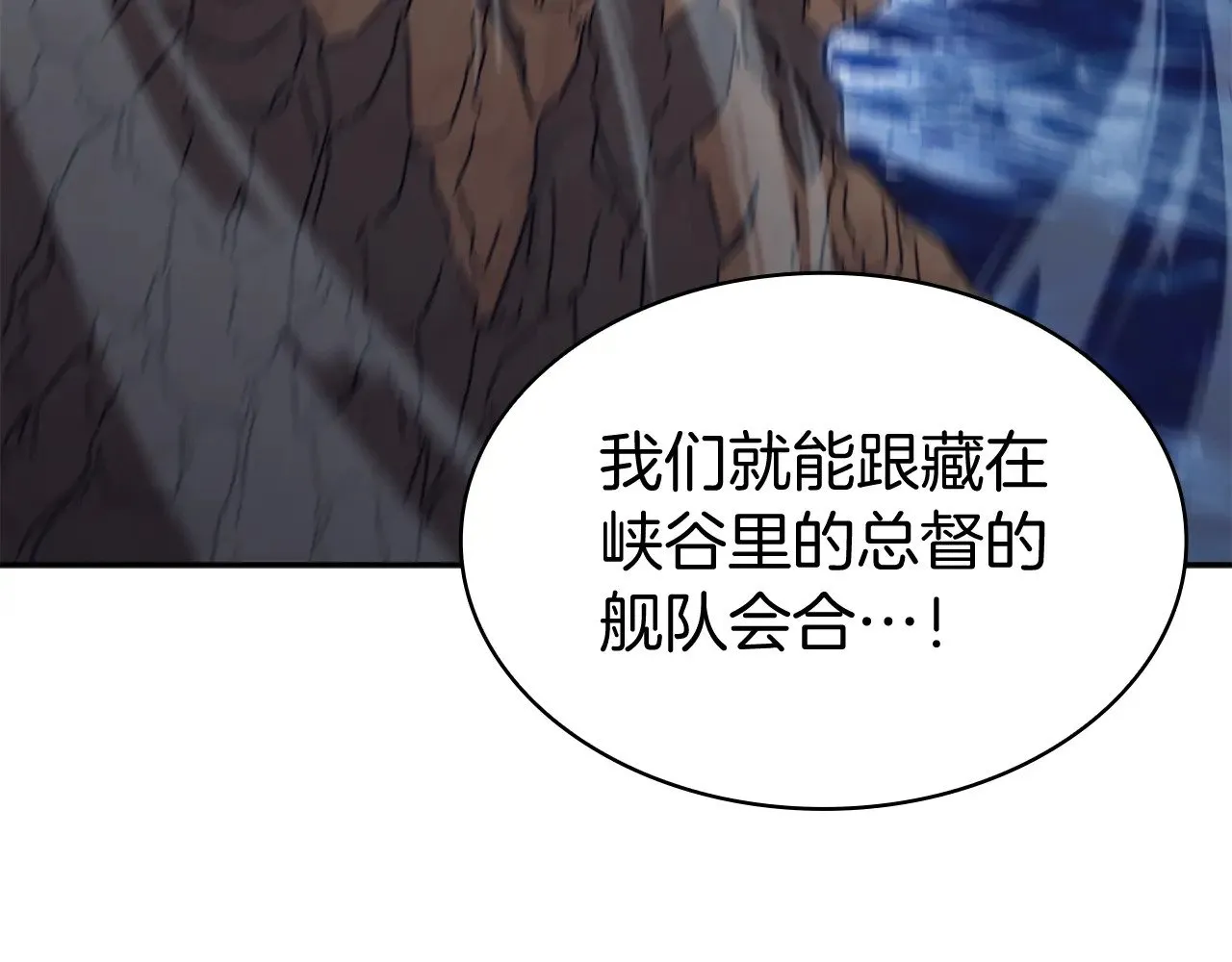 白龙公爵佩德·莱欧漫画,第116话 反水3图