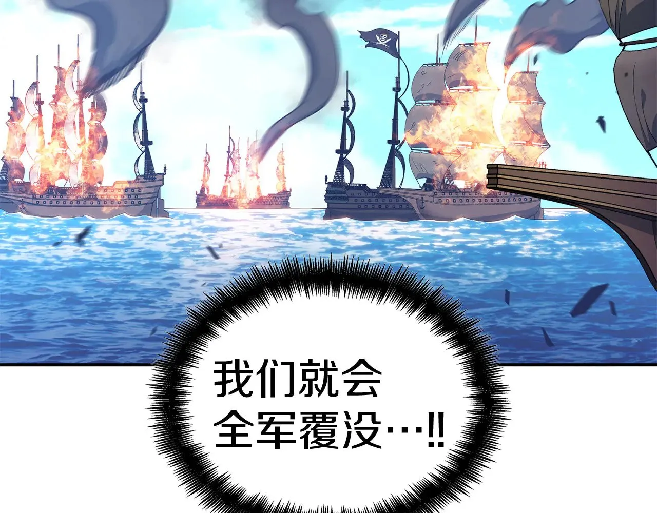 白龙公爵佩德·莱欧漫画,第117话 进攻的海盗2图