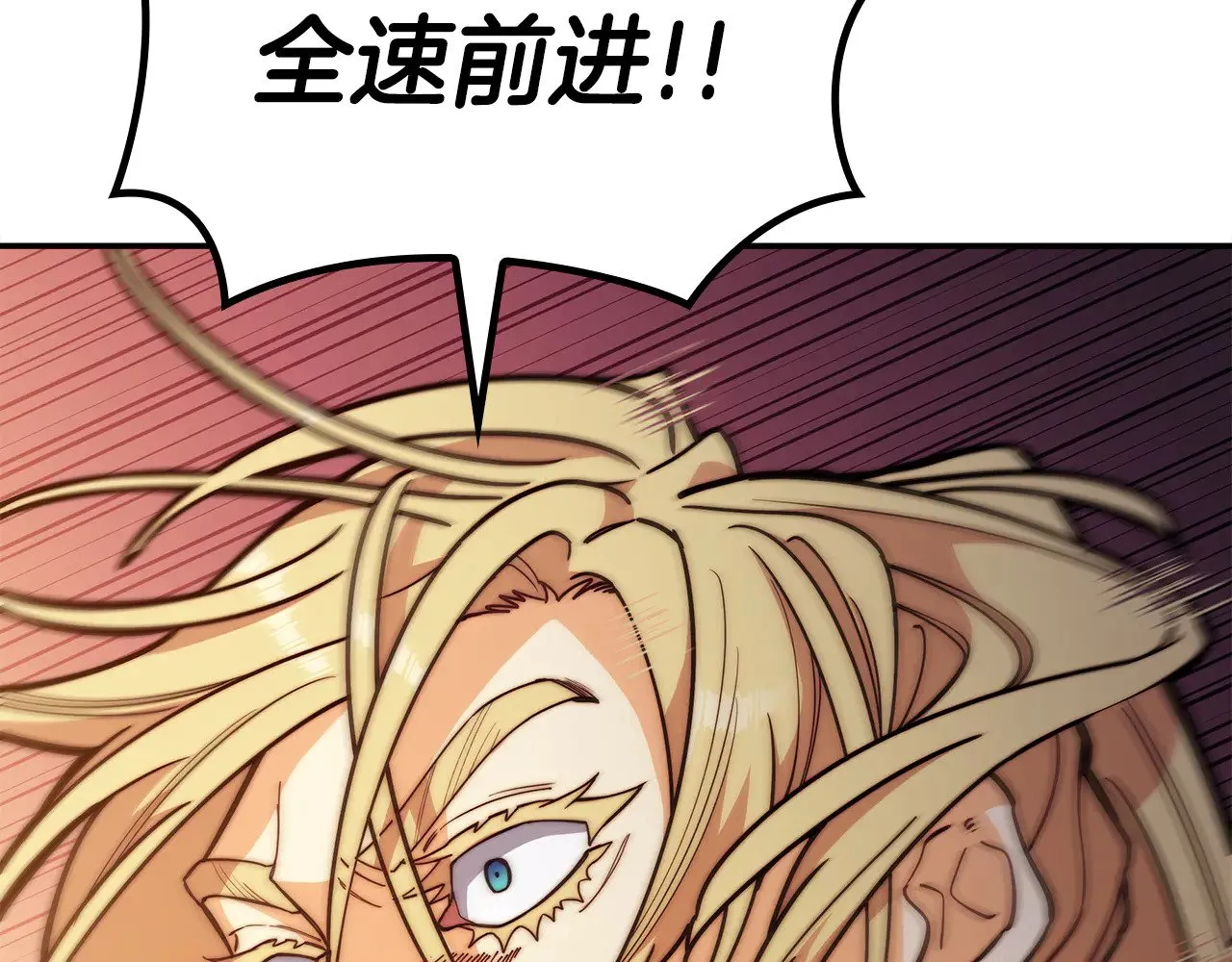 白龙公爵佩德·莱欧漫画,第117话 进攻的海盗2图