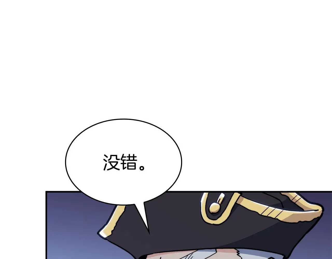 白龙公爵佩德·莱欧漫画,第116话 反水5图