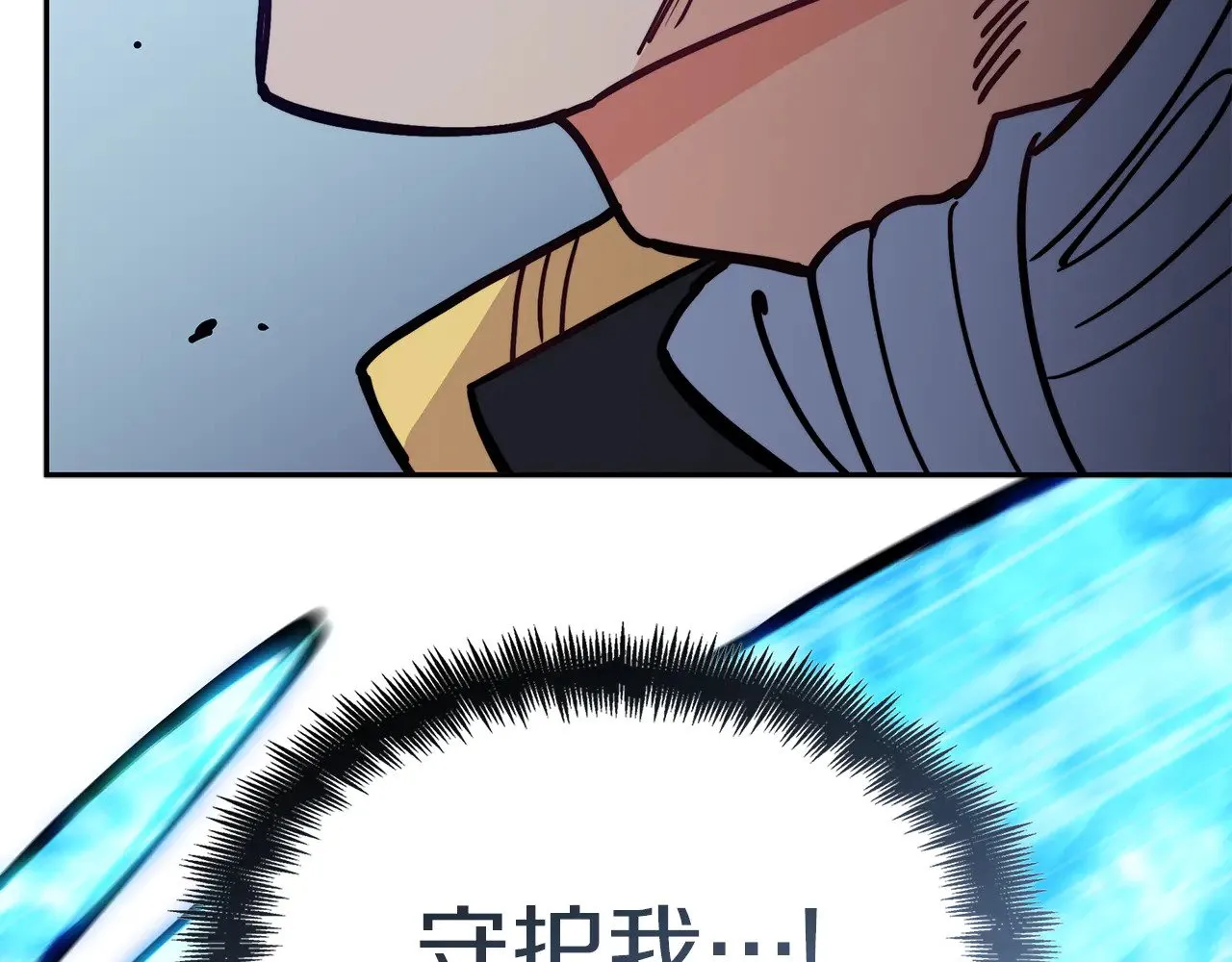 白龙公爵佩德·莱欧漫画,第118话 救援1图