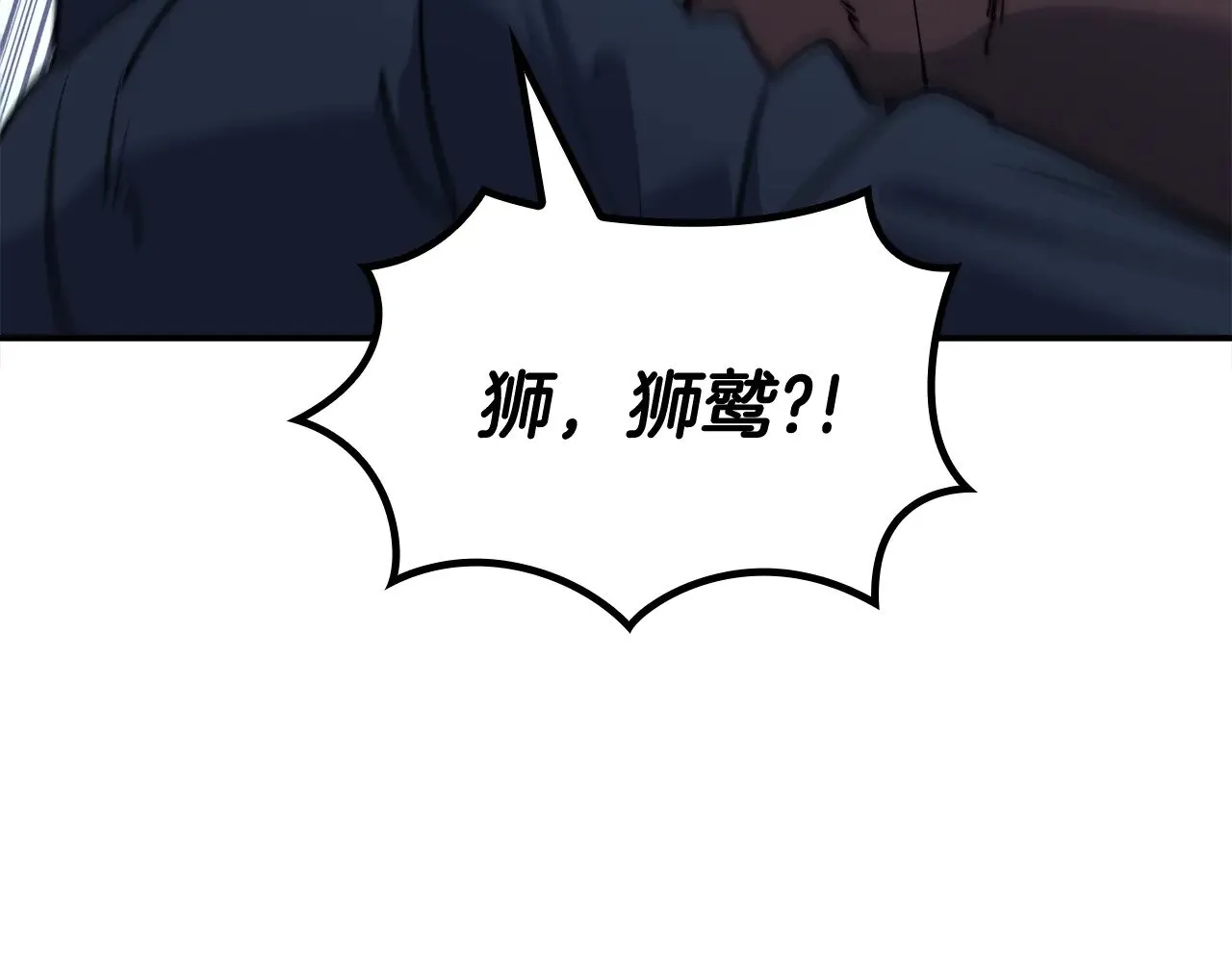 白龙公爵佩德·莱欧漫画,第10话 海盗的反击4图