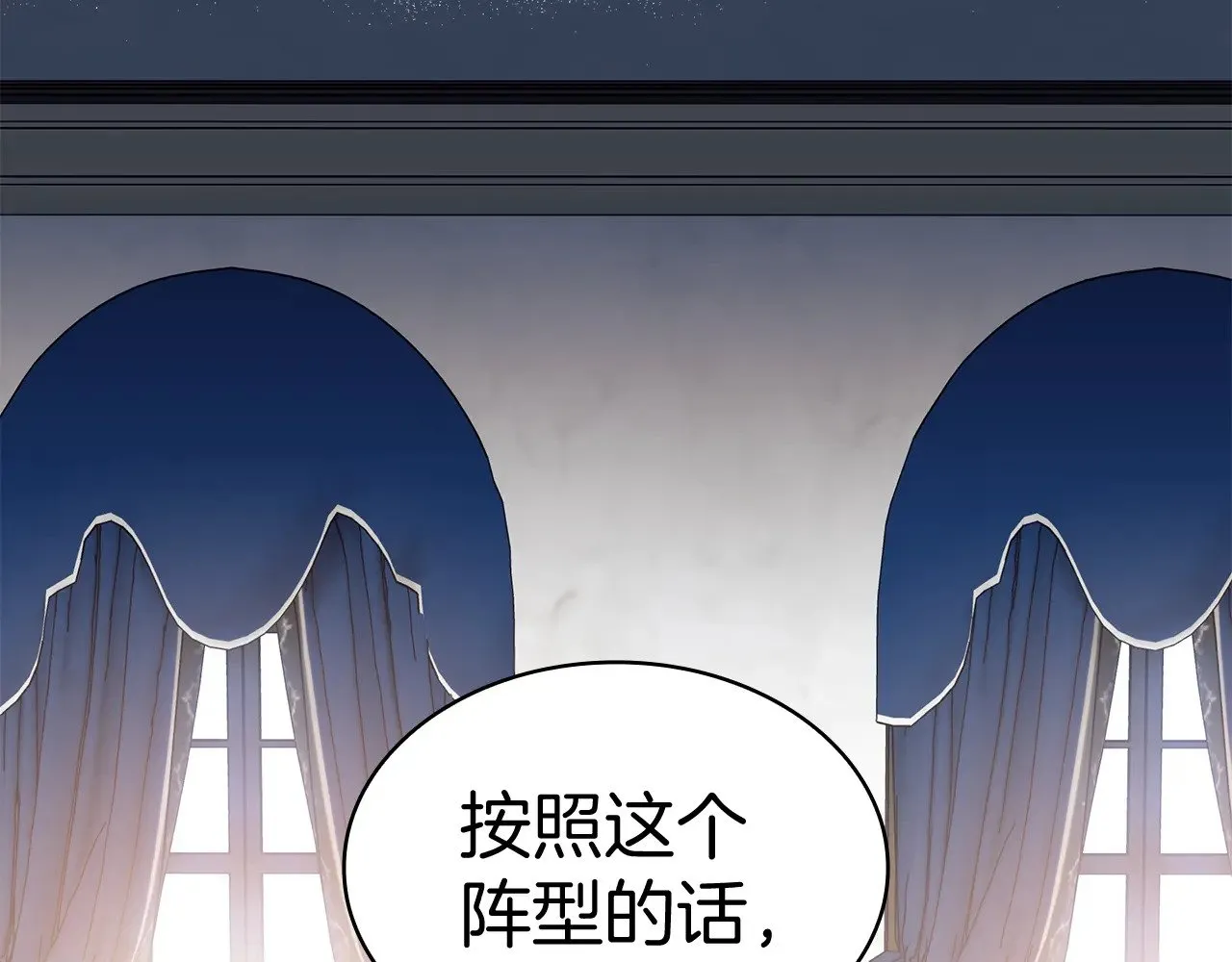 白龙公爵佩德·莱欧漫画,第115话 出师4图