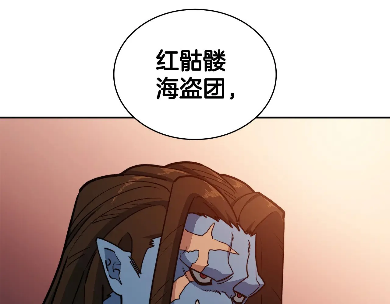 白龙公爵佩德·莱欧漫画,109话 海盗王1图