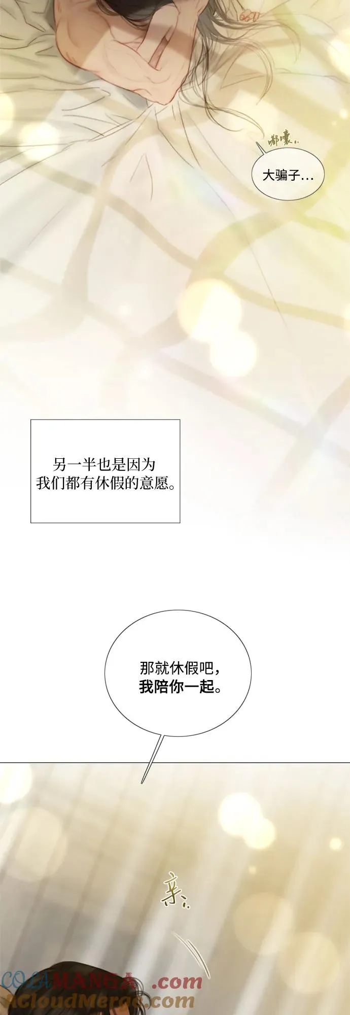 瑟琳娜漫画75漫画,[第86话] 又不是禽兽4图