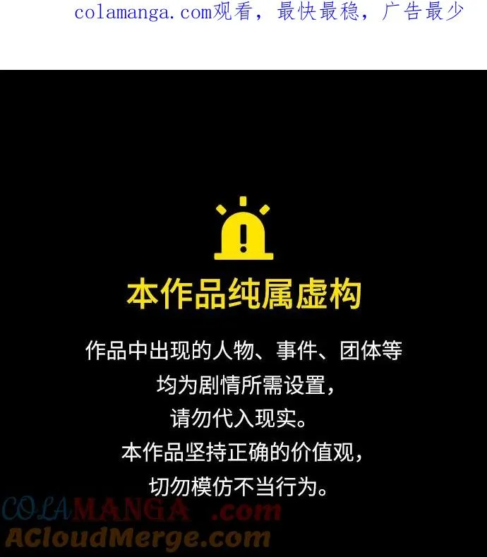 瑟琳娜漫画75漫画,[第86话] 又不是禽兽1图