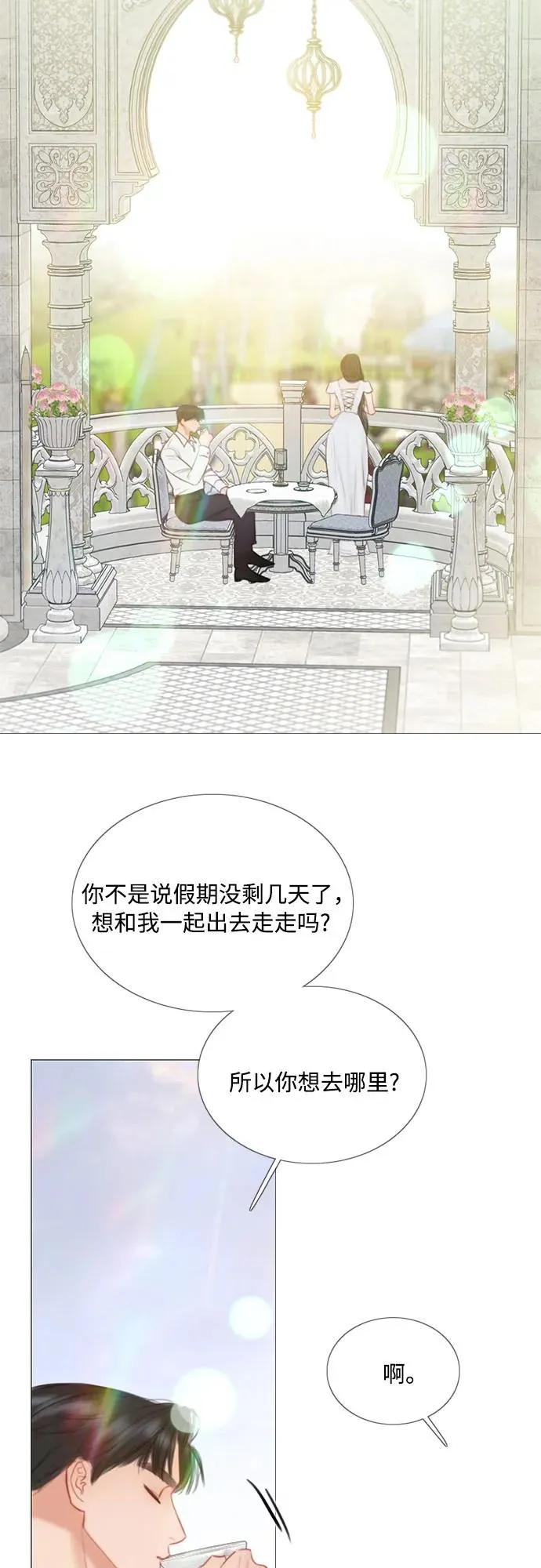 瑟琳娜漫画75漫画,[第87话] 离婚协议书（第一季完结）3图