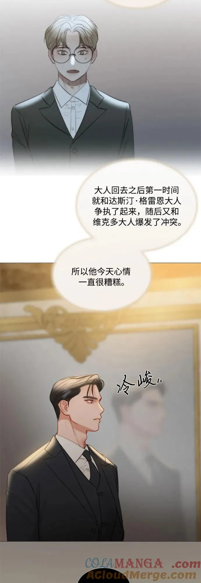 瑟琳娜漫画75漫画,[第84话] 现在教我吧4图