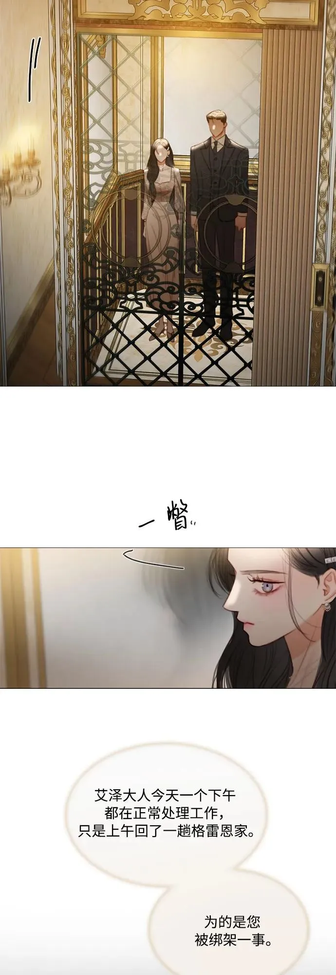 瑟琳娜漫画75漫画,[第84话] 现在教我吧3图