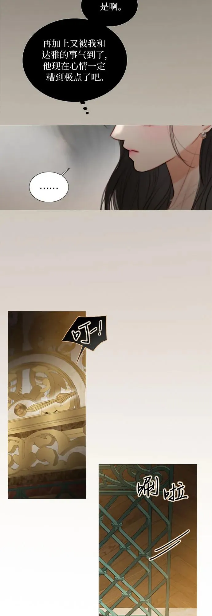 瑟琳娜漫画75漫画,[第84话] 现在教我吧5图